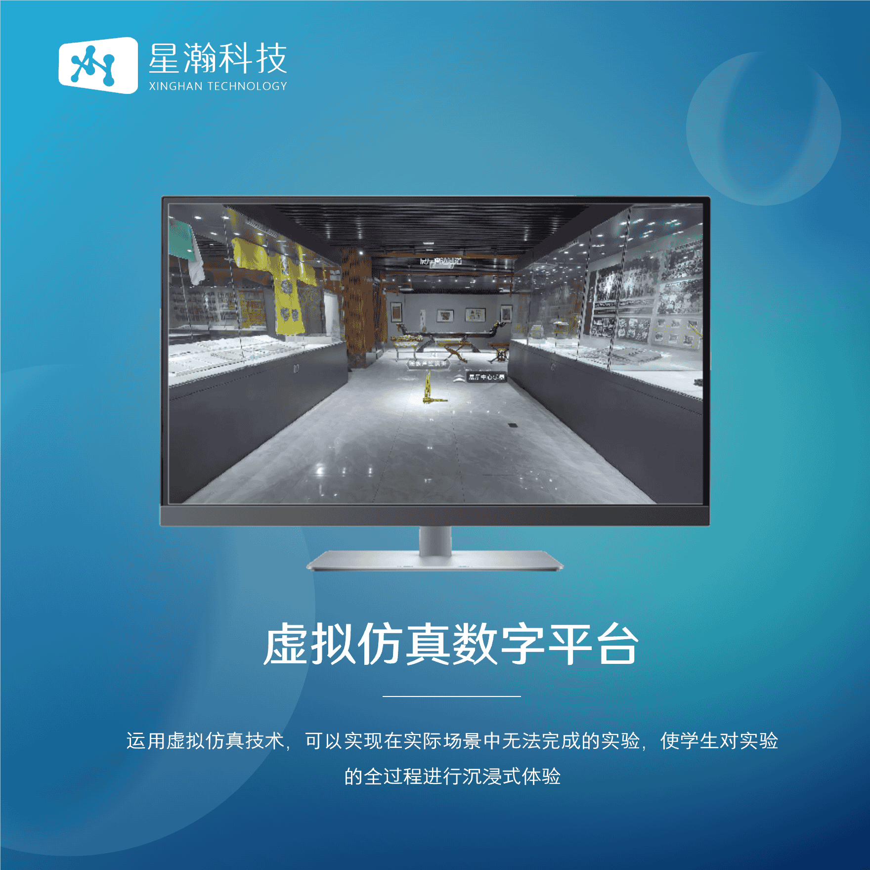 VR虚拟数字平台