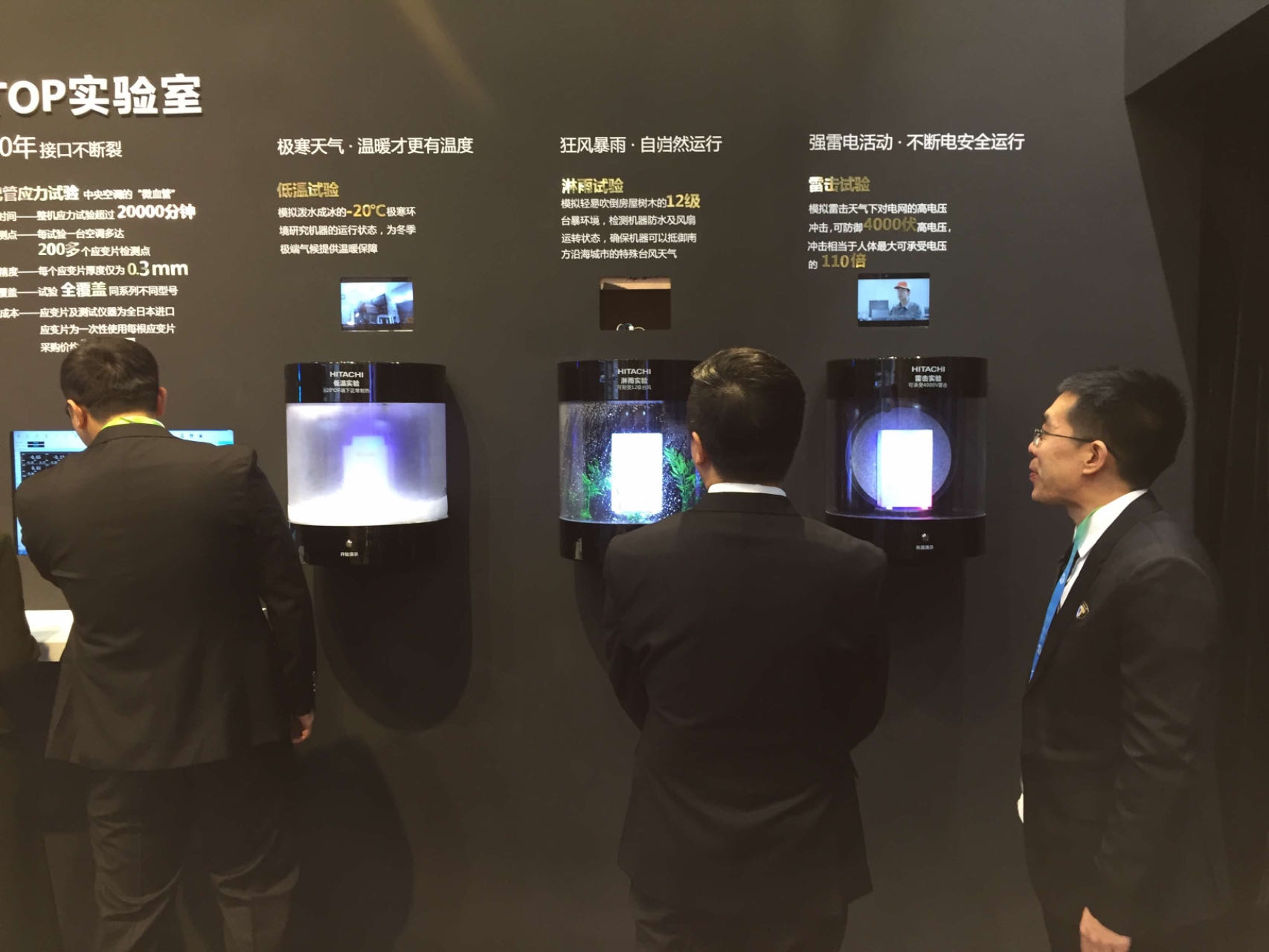 某品牌空调功能演示