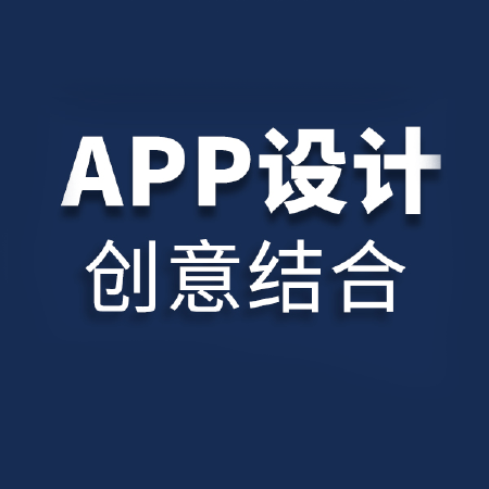 APP界面设计