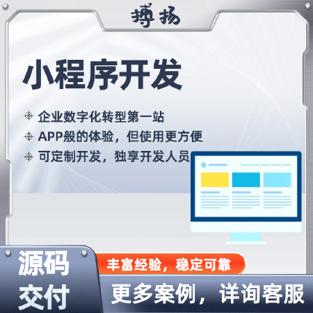 微信小程序开发