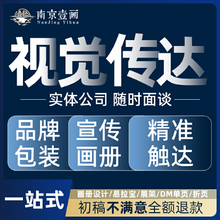 产品包装宣传画册设计印刷物料