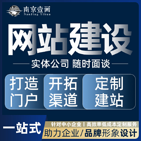 企业网站建设小程序开发网站开发服务网站设计制作网站搭建