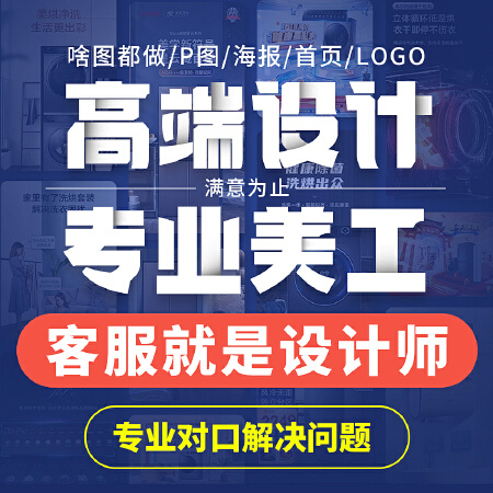 海报/包装设计/画册设计