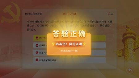 答题一体机管理系统