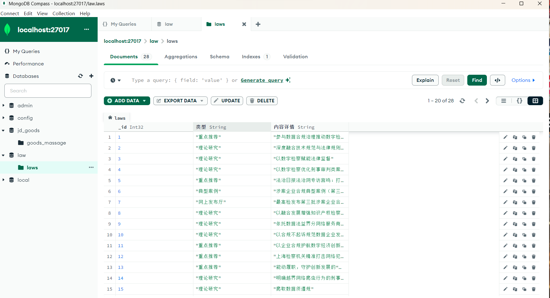 中国最高人民检察院网站数据爬取