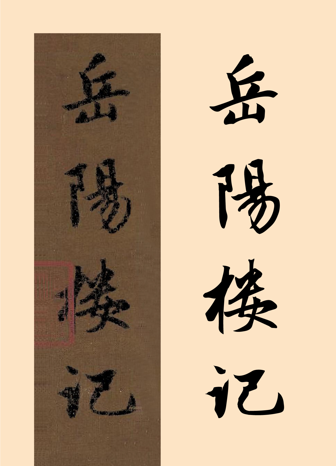 图改成和a.jpg一样黄底黑字