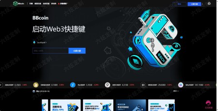 仿欧意Okx交易所