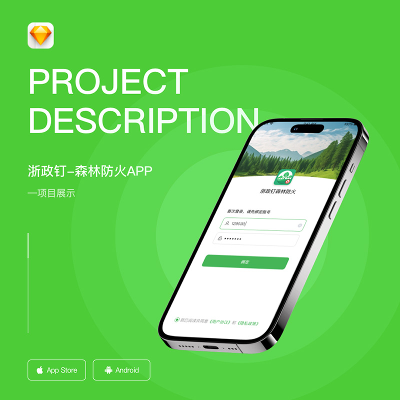 恩博林长巡护APP