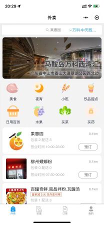 专营外卖/点餐/预订平台