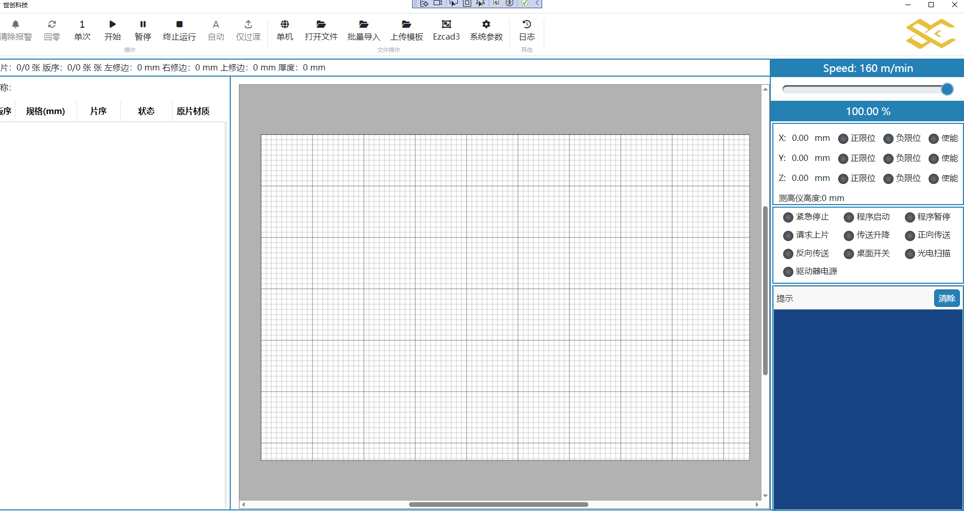 玻璃加工智能激光打码系统