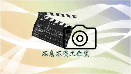 沉浸式产品拍摄