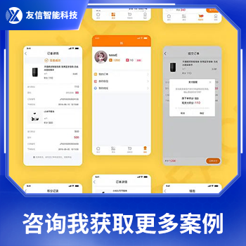 积分商城小程序