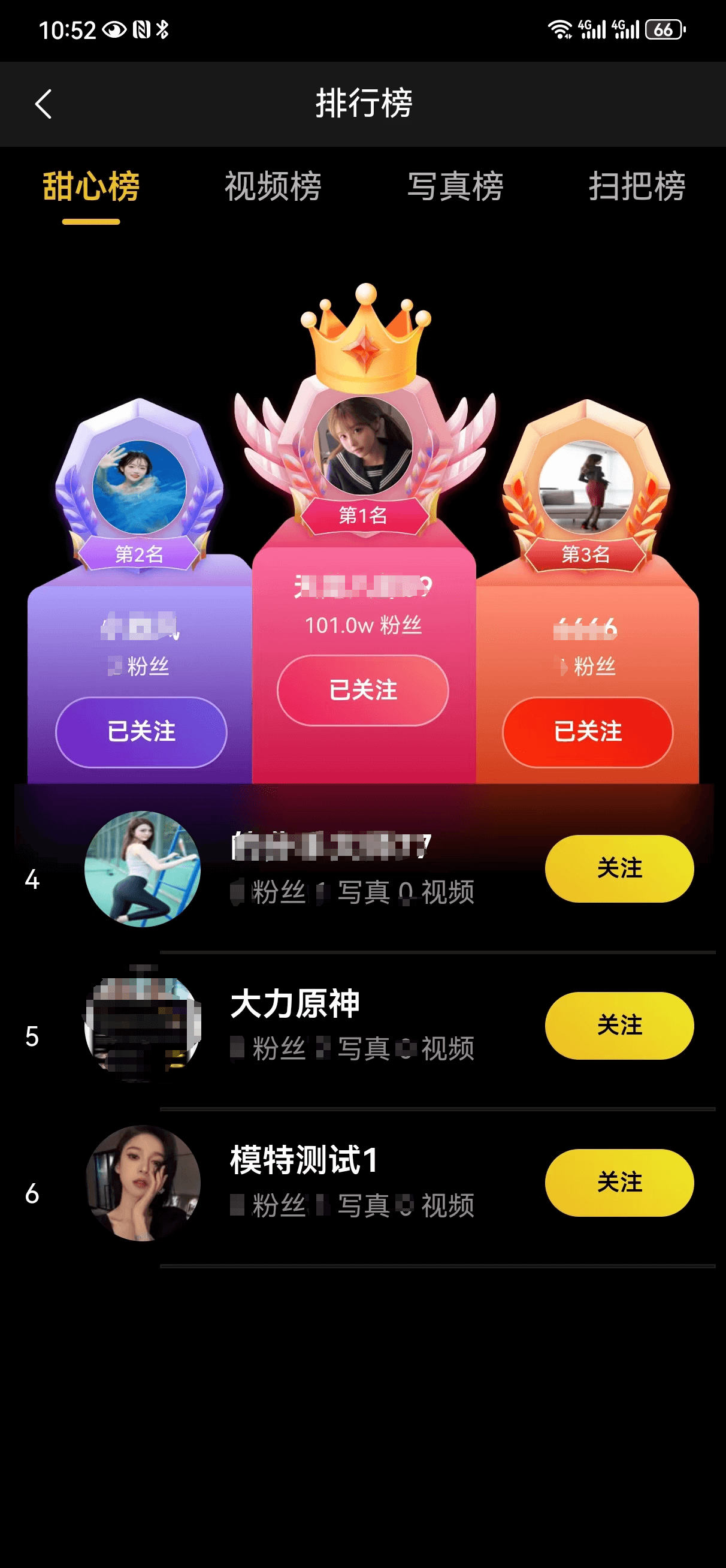 某交友交易类App