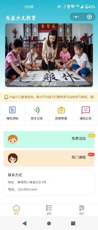 微信小程序开发