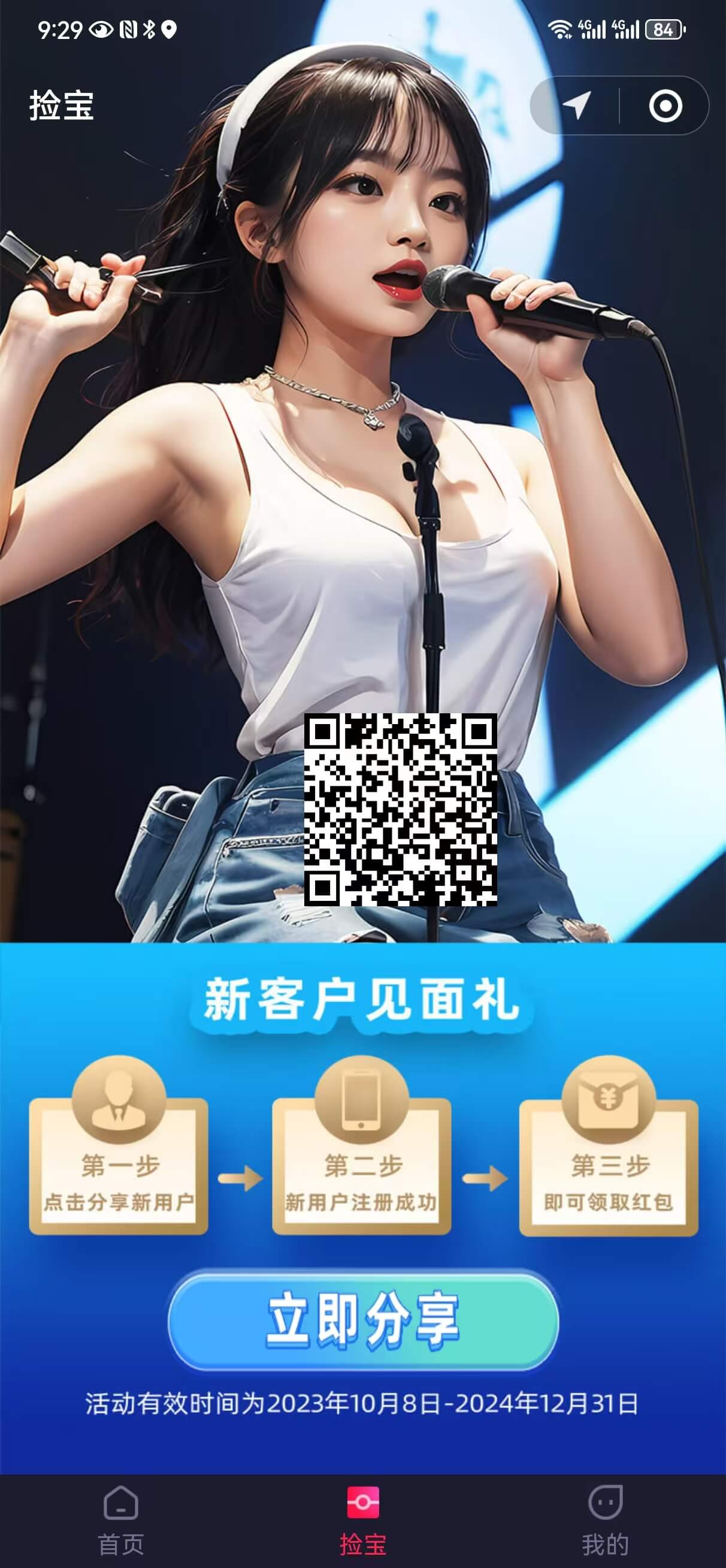 某KTV预约小程序