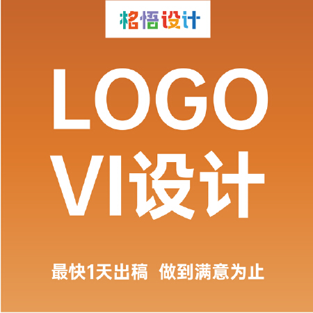 LOGO设计—VIS基础和应用部分设计