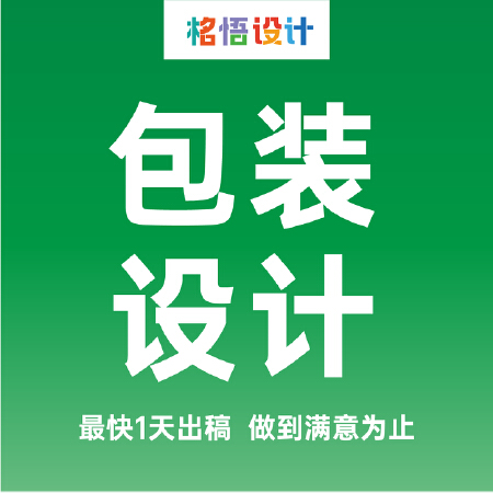 包装设计—礼品盒 塑料袋 瓶器设计