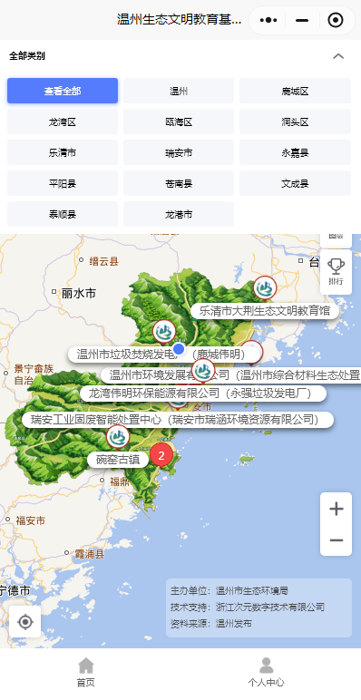 生态文明教育基地云展馆