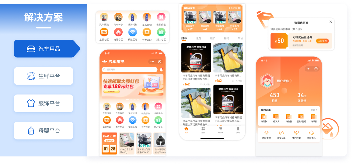 嗨卡优品电商