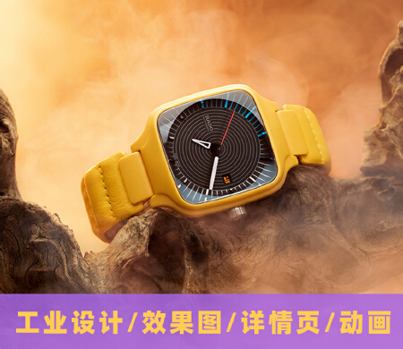 工业设计外观设计效果图渲染建模c4dkeyshot