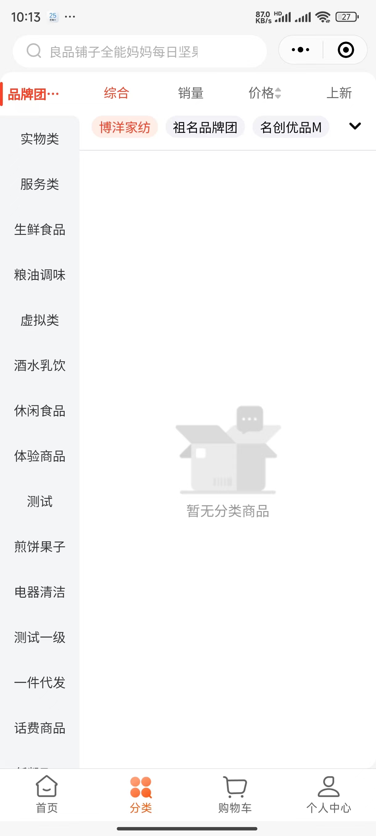壹品慧电商项目