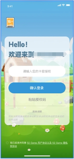AppStore游戏GC页面游戏更新