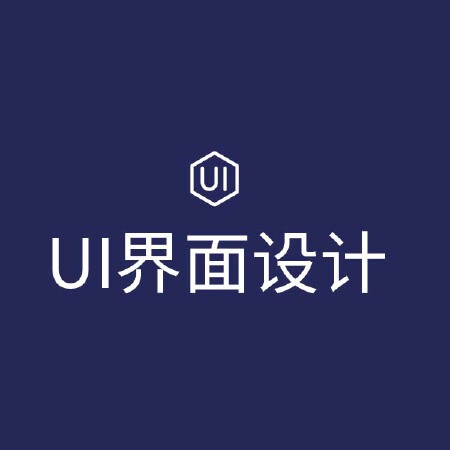 UI互动界面设计