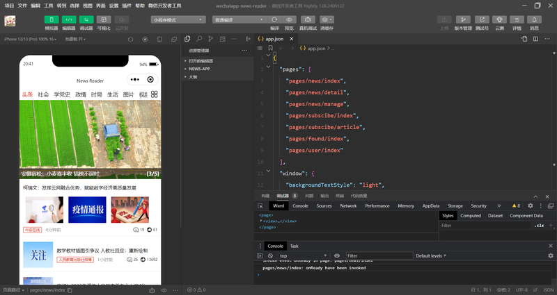 资讯-微信小程序