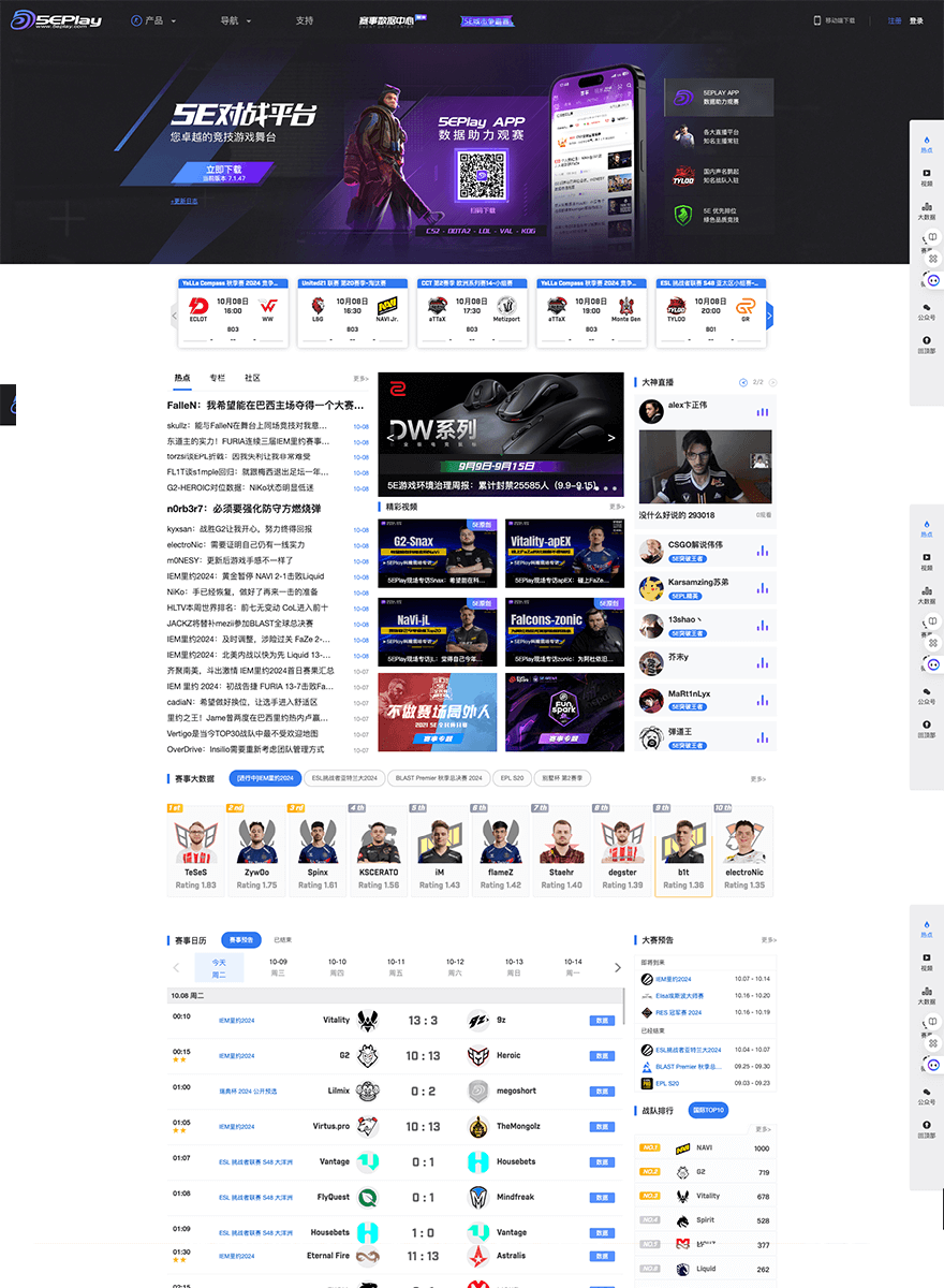 电竞综合平台