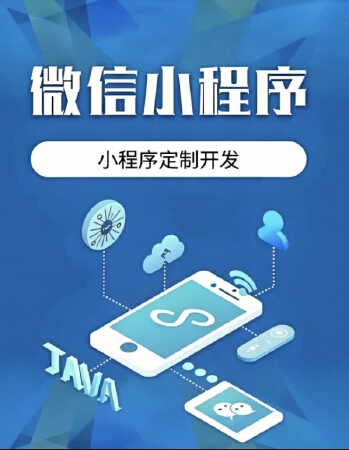微信小程序开发