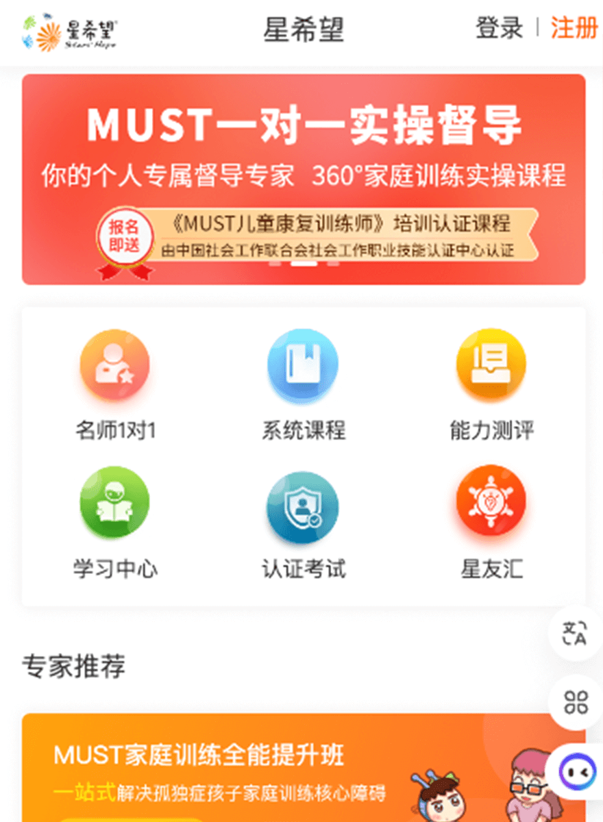 在线网校考试-移动端