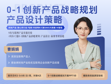 产品战略规划及功能设计