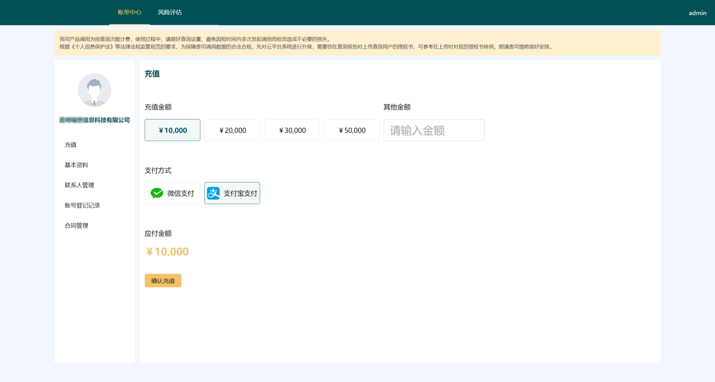 企业信用评估报告系统
