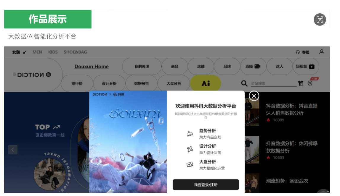 AI工具及大数据分析平台