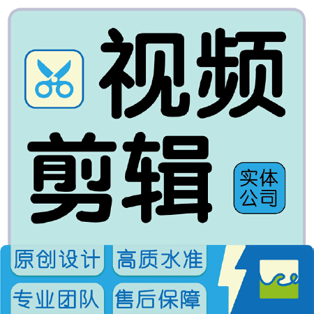 视频类丨剪辑后期