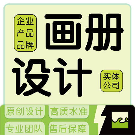 设计类丨画册设计