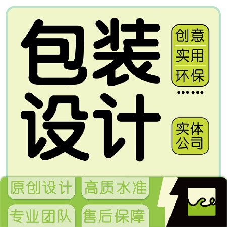 设计类丨包装设计