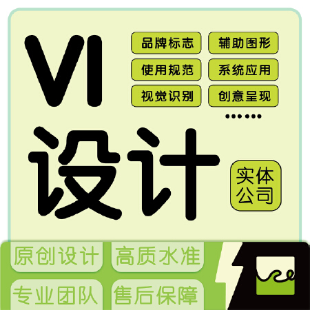 设计类丨VI视觉应用