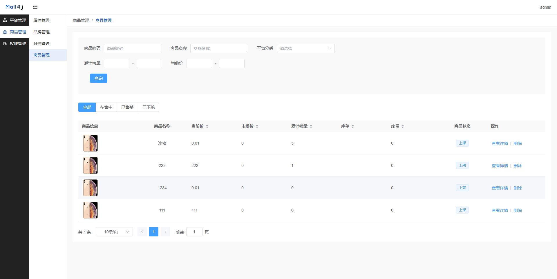 夹河顺德微服务商城系统