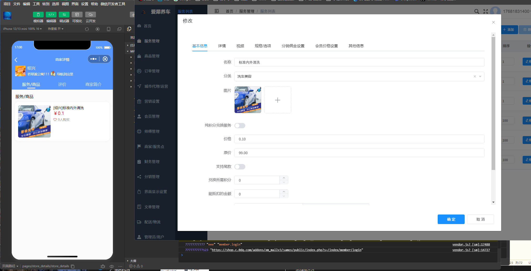 本地服务-洗车小程序