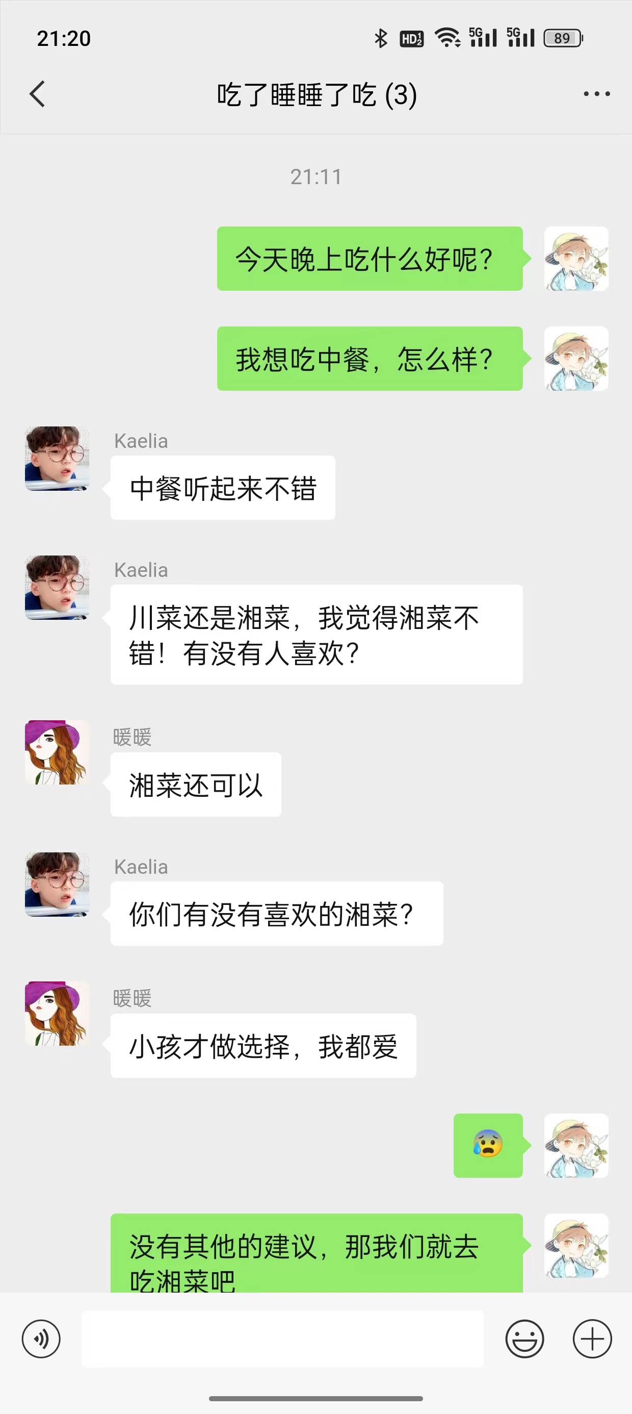 模拟微信对话生成器