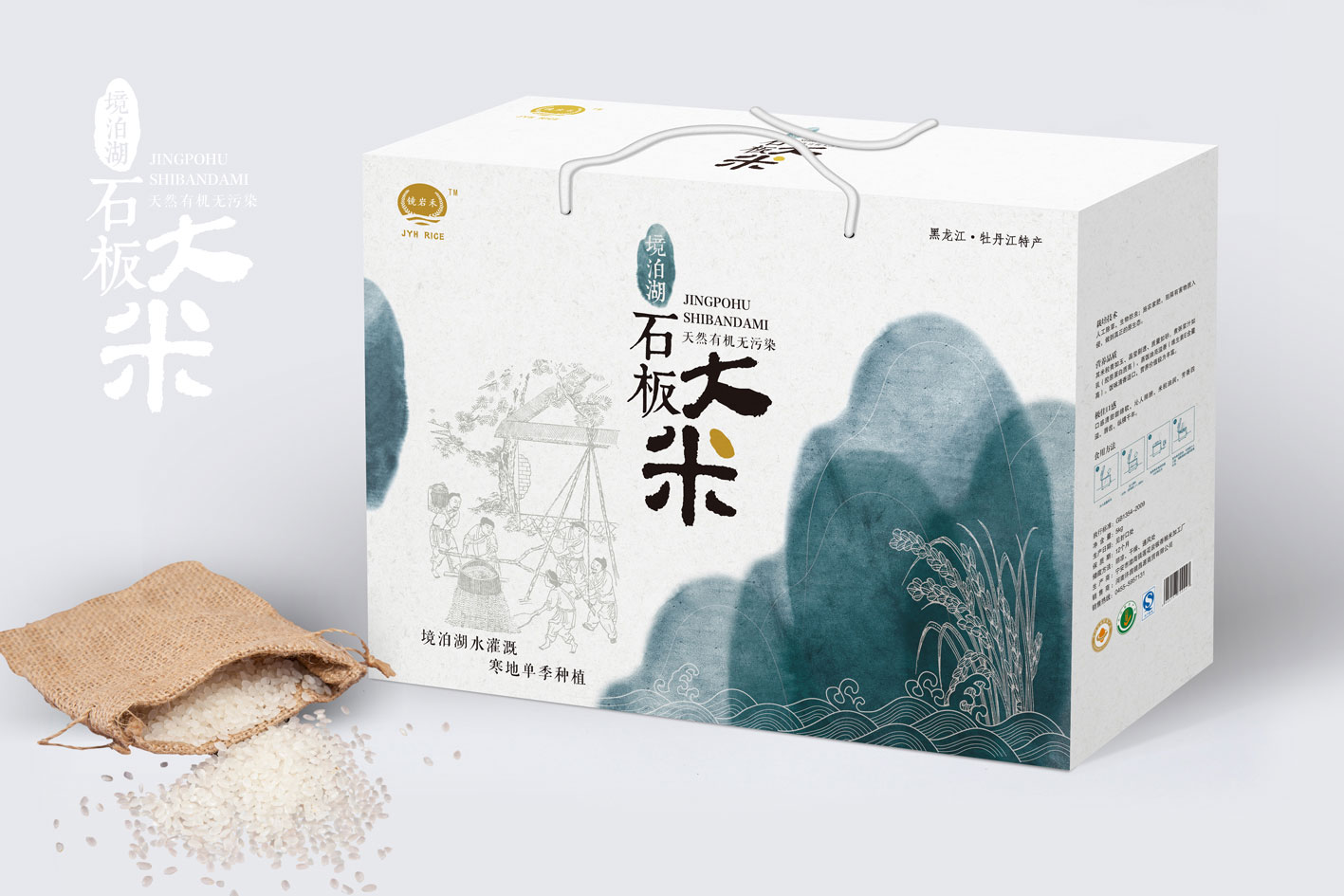 包装设计·大米包装