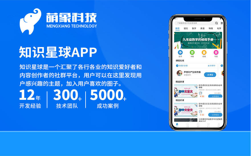 教育类-知识星球APP