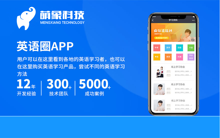 教育类-英语圈APP