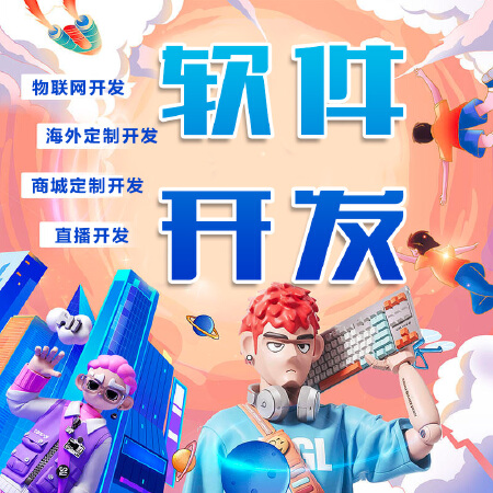 网站电子开发H5定制开发