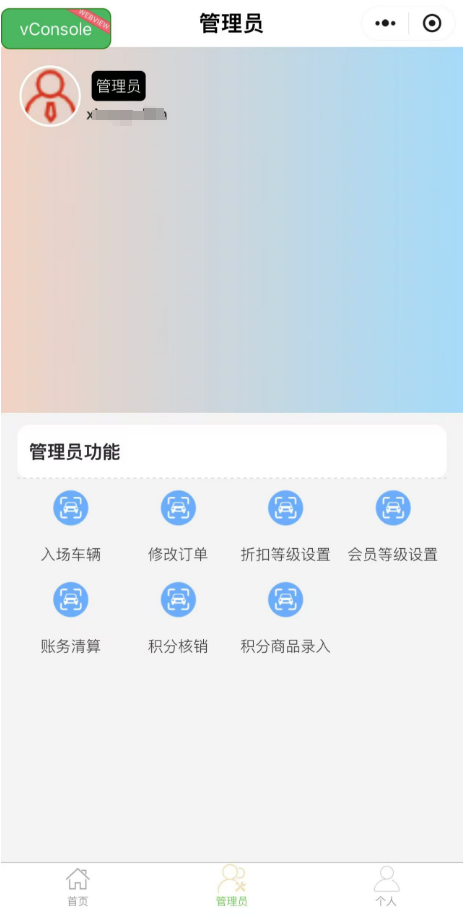 加油站小程序