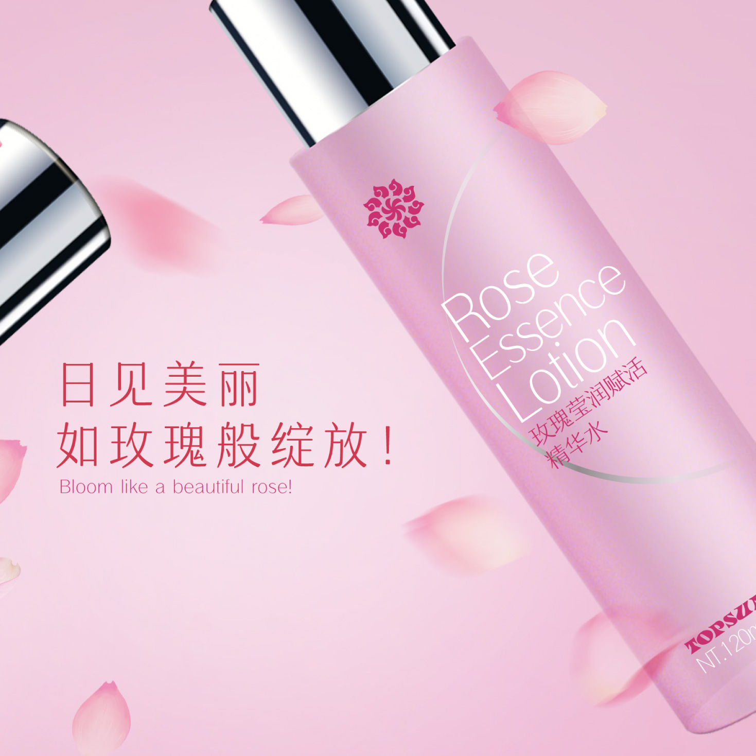 东盛TOPSUN 玫瑰水包装设计