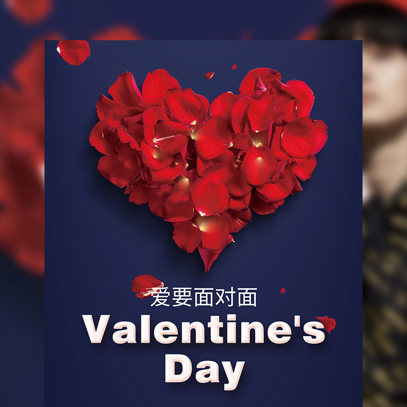 情人节海报设计