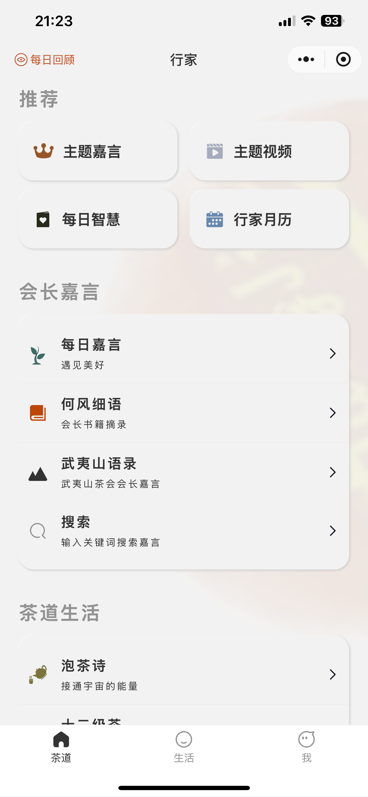 经典嘉言语录