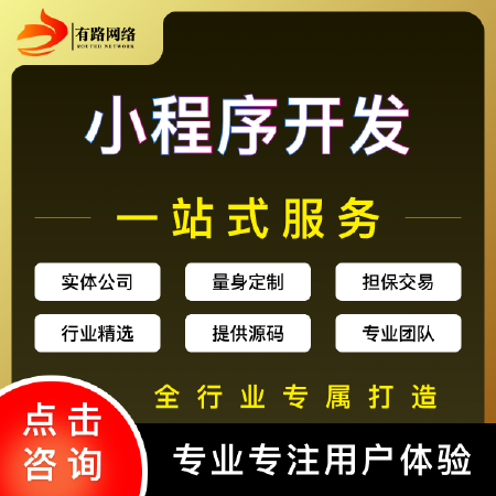 微信小程序定制开发saas商城成品家政外卖点餐微商城教育